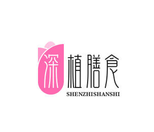 东莞市深植膳食管理有限公司